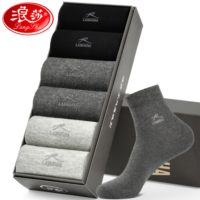 浪莎袜子男中筒防臭吸汗全棉袜男士春秋冬季商务长袜冬天纯棉男袜