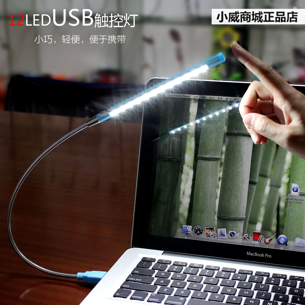 Lampe USB - Ref 376424 Image 1