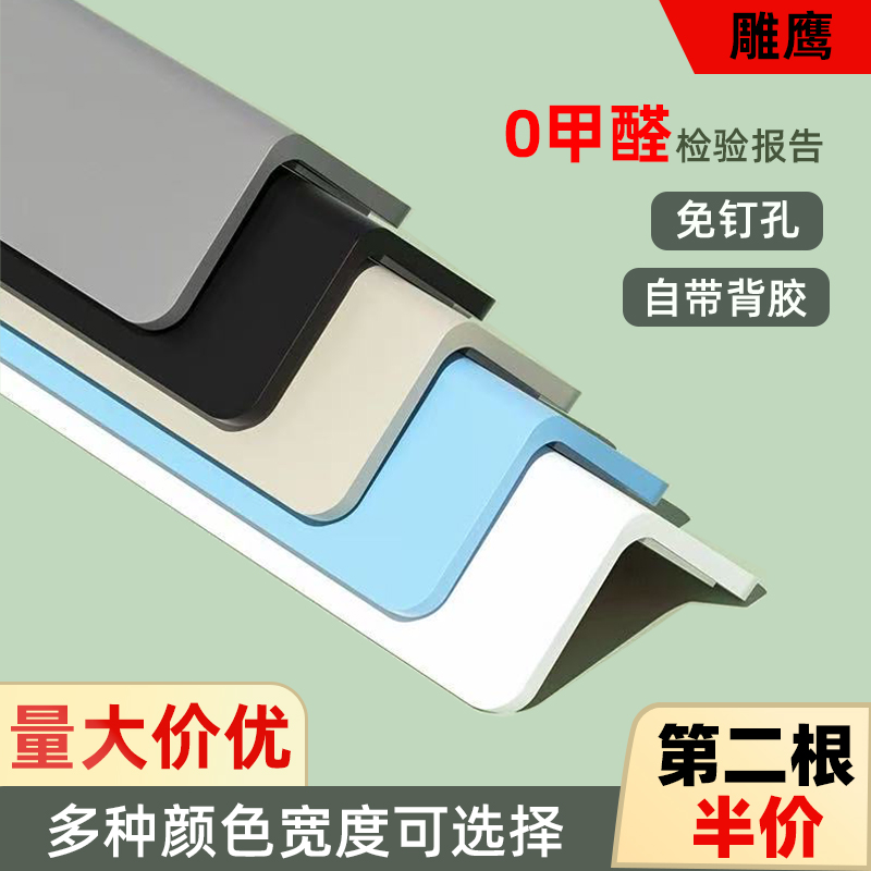 pvc护角条护墙角保护条免打孔防撞瓷砖包边装饰客厅阳角线条收口