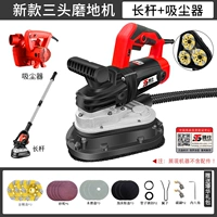 Новая трехволочная шлифовальная машина [Long Pole Vacuum Cleamer Luxury Suite]