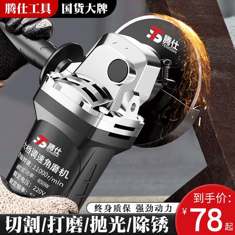 角磨机正品侧开关电动切割机家用六档调速小型磨光机手砂轮打磨机