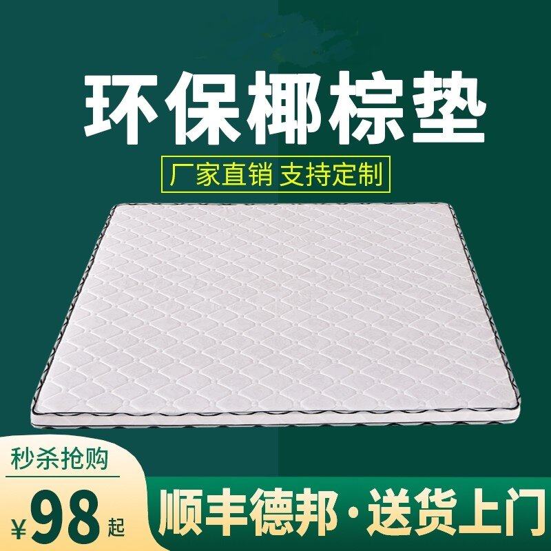 南宁儿童天然3E环保椰棕榈乳胶护脊床垫1.5折叠硬垫1.8无胶水家用