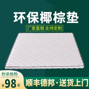 南宁儿童天然3E环保椰棕榈乳胶护脊床垫1.5折叠硬垫1.8无胶水家用