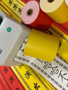 挽联花圈热敏纸打印纸专用挽联花圈挽联纸白色红色黄色