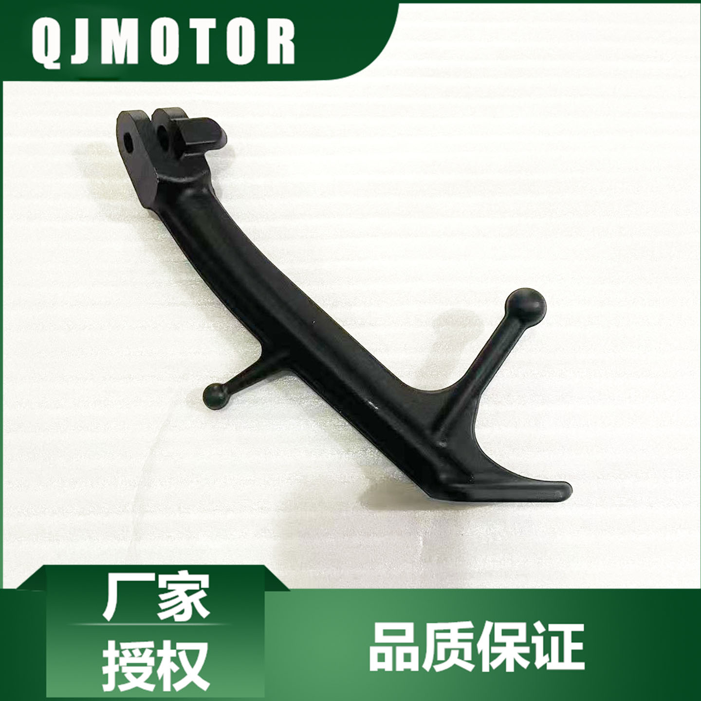 QJMOTOR摩托原厂配件闪500单撑偏撑QJ500-11A/11D侧支撑小脚架
