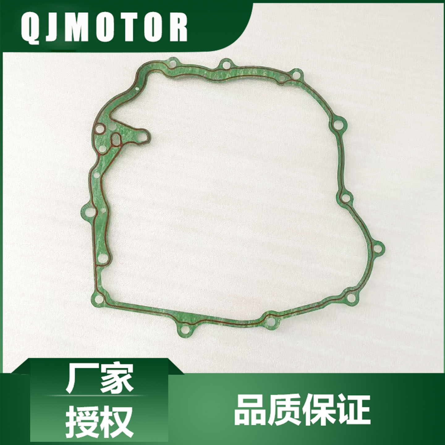 QJMOTOR摩托原厂配件闪150右盖垫片QJ150-2N/2K离合器盖垫片,摩托车/装备/配件,其他摩托车用品,淘宝优惠券,粉丝福利购,淘宝优惠卷