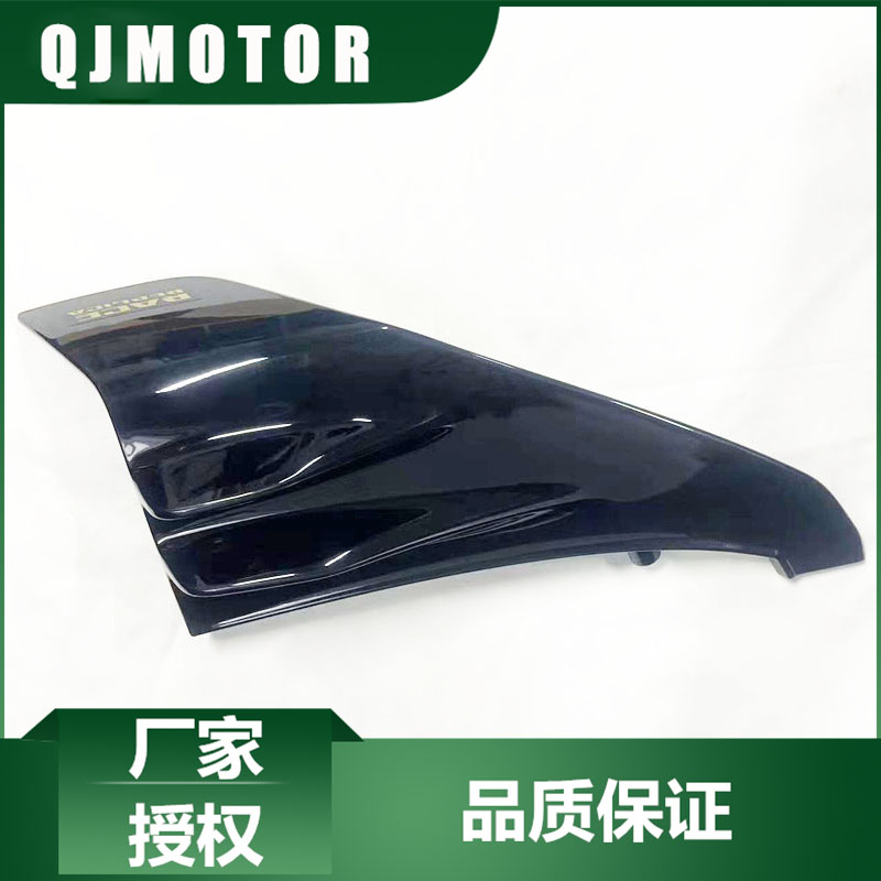 QJMOTOTR赛800定风翼原厂配件