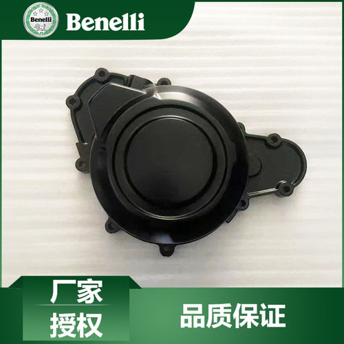 贝纳利原厂配件幼狮800左盖BJ750-6磁电机边盖发电线圈装饰盖