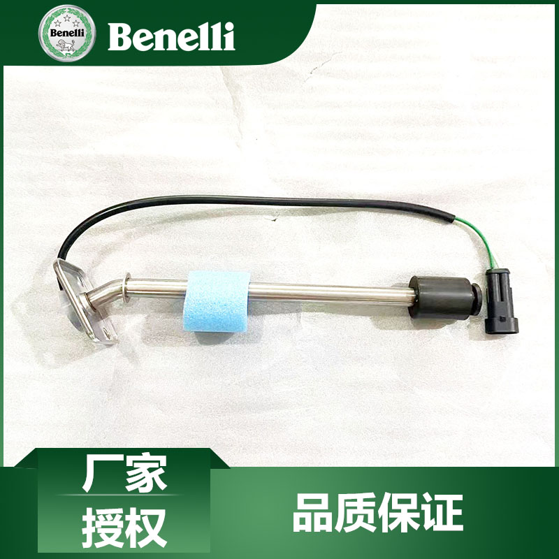 贝纳利原厂配件龙卷风552R油浮子BJ500GS-20A油位传感器感应器