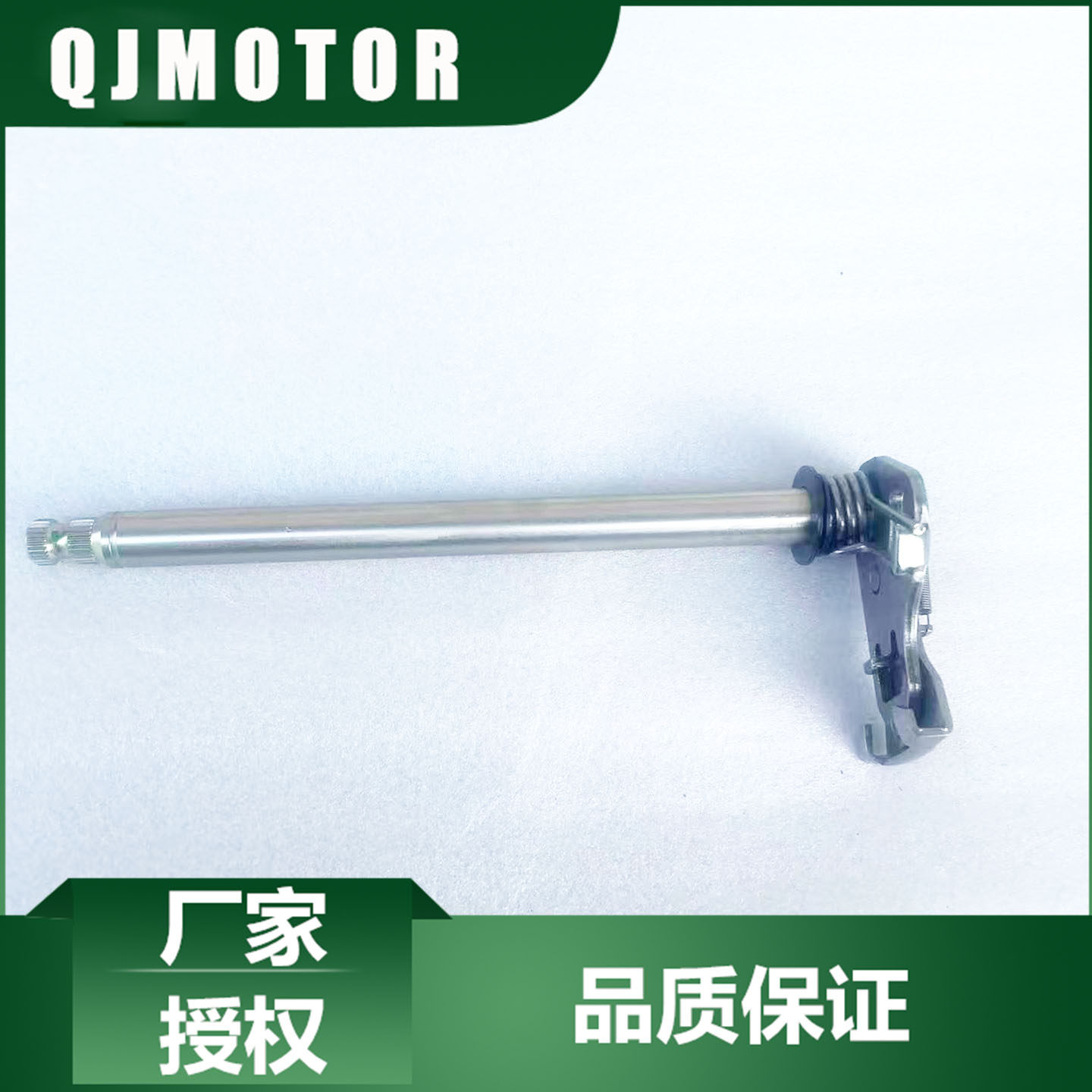 钱江QJ摩托原厂配件赛450变档臂QJ400GS-16D变档轴变挡杆