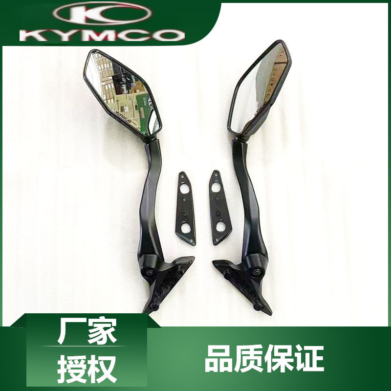 光阳原厂配件赛艇S250后视镜左右反光镜倒车镜后车镜