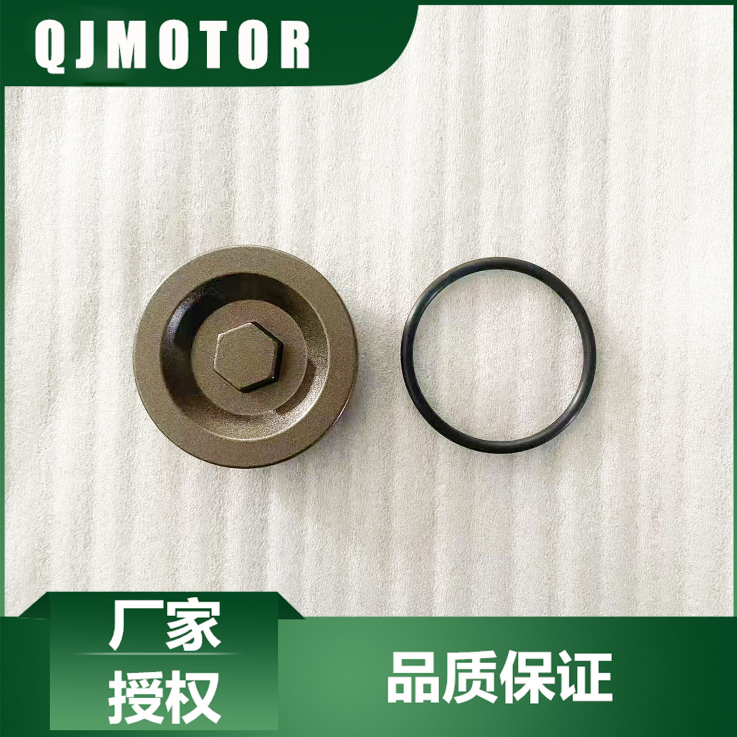 QJMOTOR摩托原厂配件赛600RS赛800观察孔盖QJ800GS-G右盖O型圈