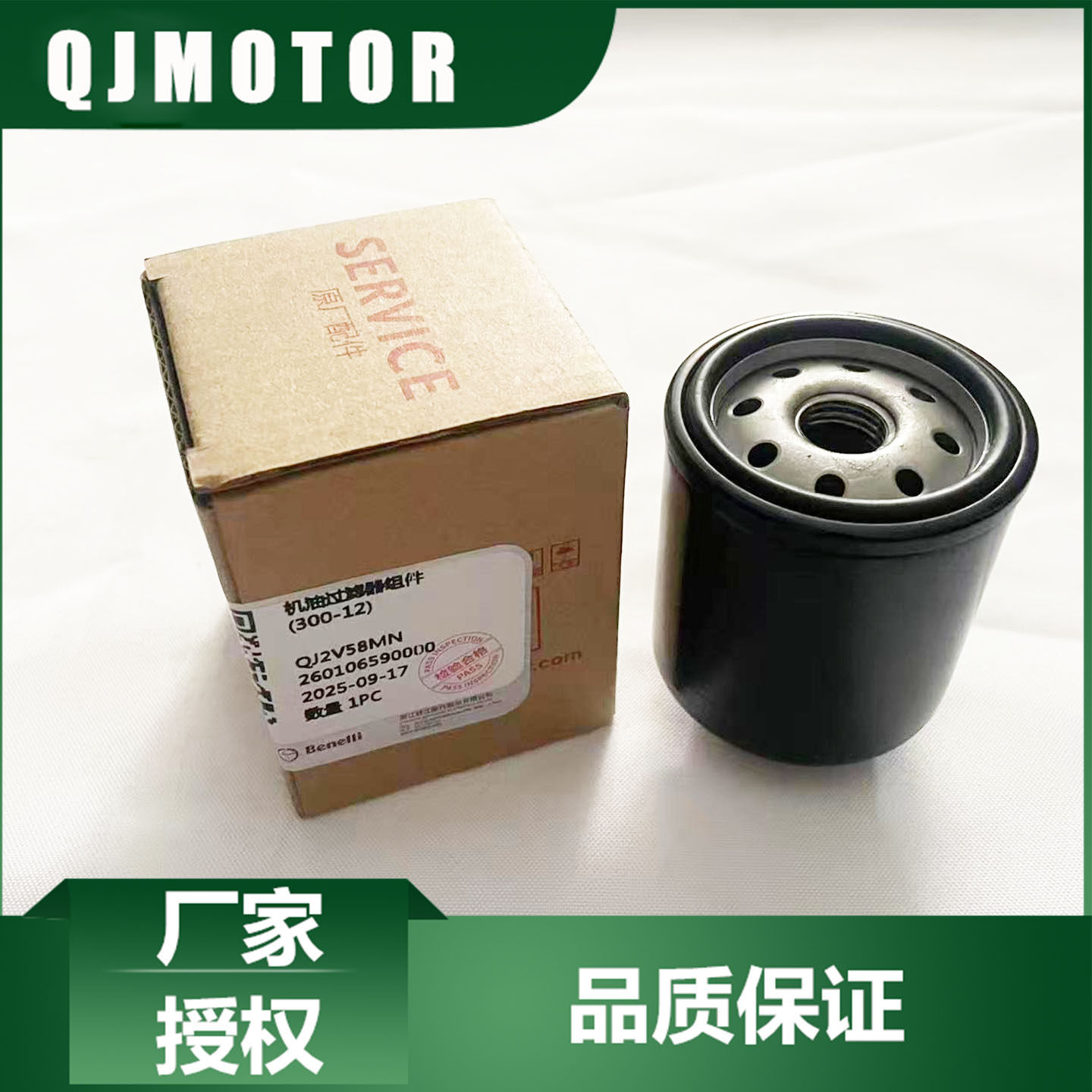 QJMOTOR摩托原厂配件闪400机滤机油滤芯QJ400-12K机油滤清器图片