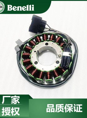 贝纳利原厂配件金鹏502定子组件TRK502X磁电机线圈BJ500GS-A线圈