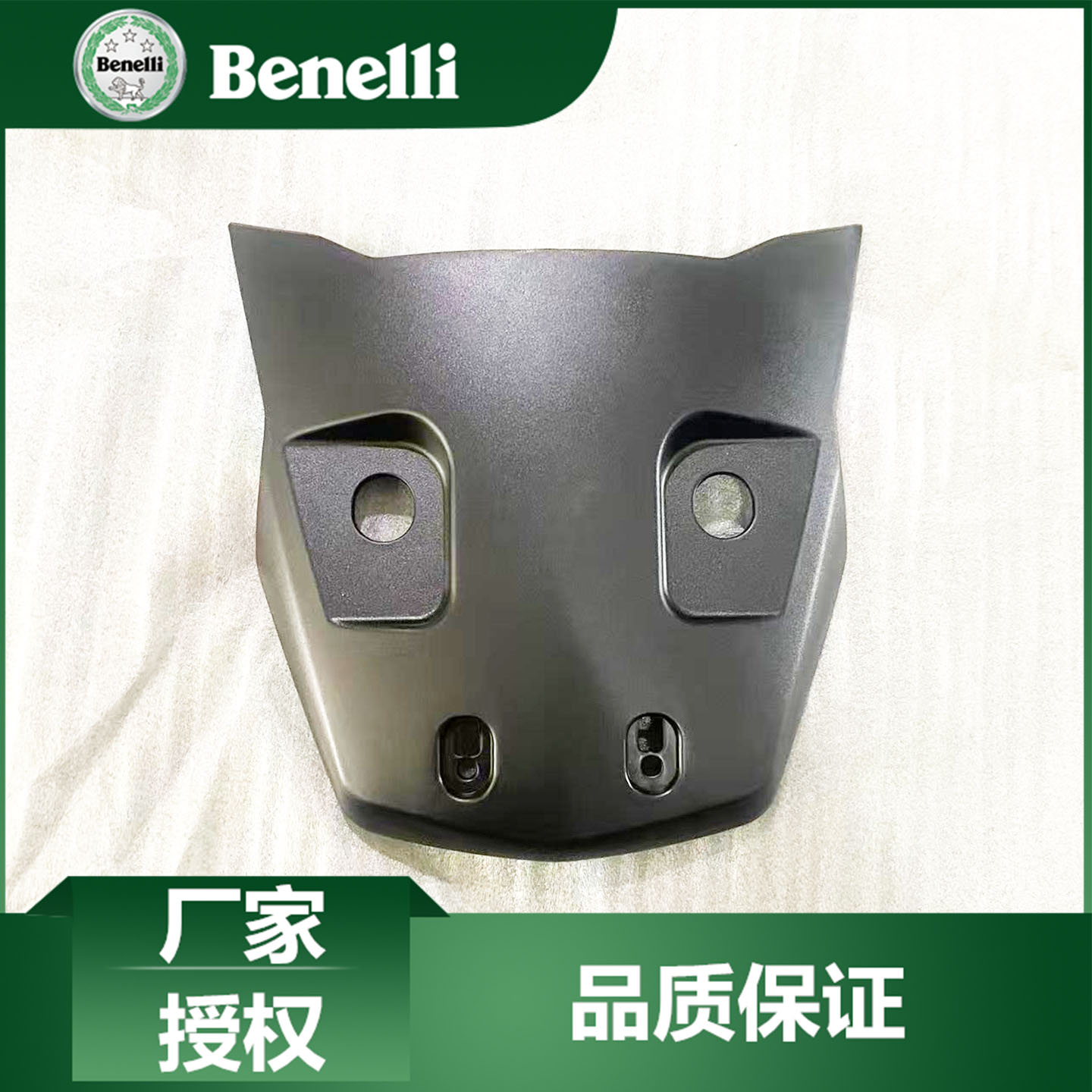 贝纳利原厂金鹏502 TRK502X左右尾罩上联接板BJ500GS-A/5D尾翼