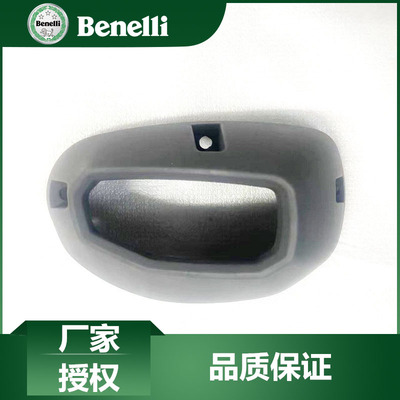 贝纳利502后装饰罩原厂配件