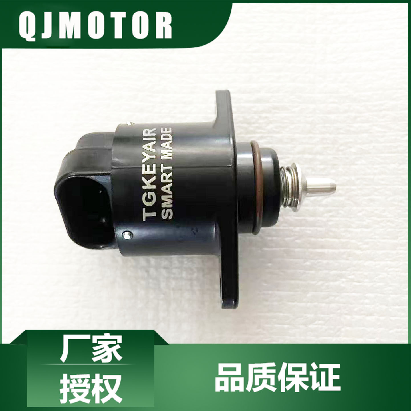 贝纳利原厂闪150小暴龙125小迅龙150S怠速马达BJ150-31步进电机