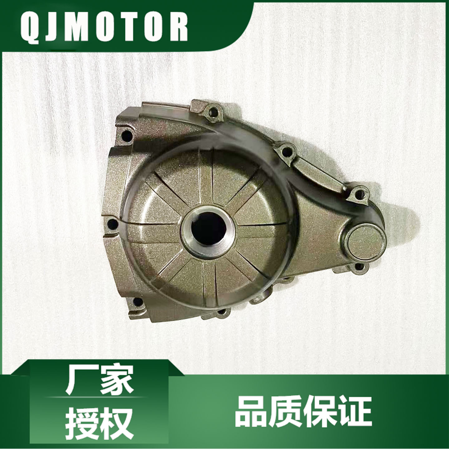 QJMOTOR原厂配件闪300磁电机盖QJ300-12左盖密封垫左盖垫片