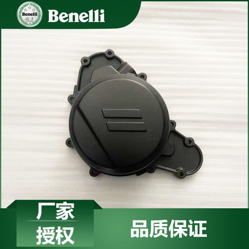 贝纳利原厂配件902S左盖BJ900-2D磁电机边盖发电线圈装饰盖