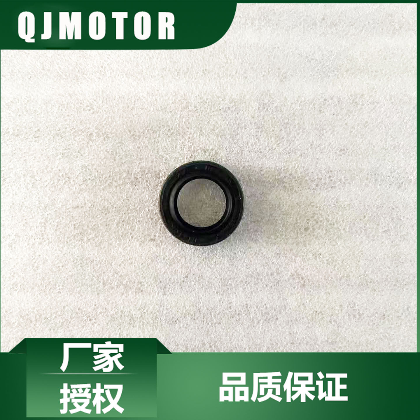 贝纳利原厂配件黄龙600蓝宝龙300幼狮500金鹏502赛800分离杆油封