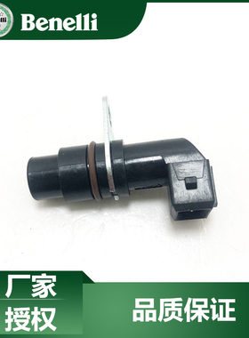 贝纳利原厂配件黄龙600 BJ600GS/BN600相位传感器