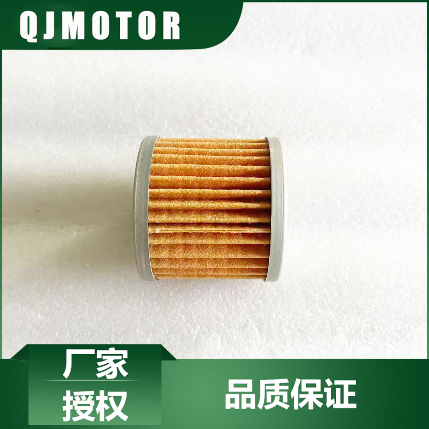 QJMOTOR摩托原厂配件闪150机油滤芯QJ150-2K/2N机油滤清器过滤器图片