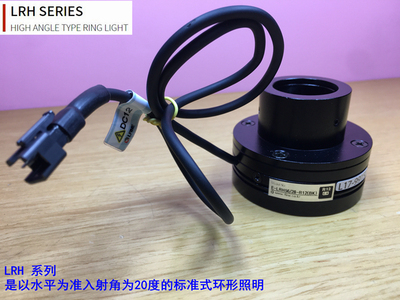 LFINE工业视觉光源 LRH56/28-R12红色LED环形光源RingLight