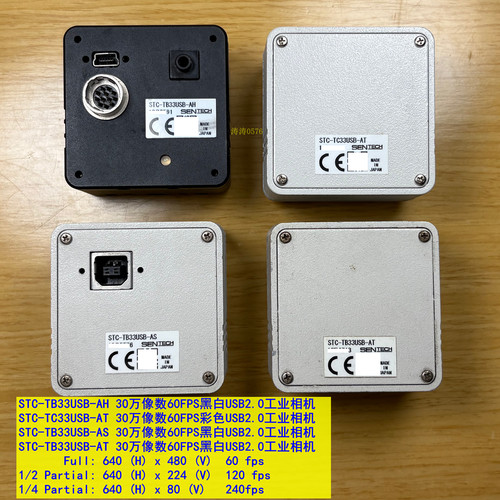 SENTECH工业相机30万像素USB