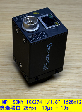 司马铁克Smartek GC1621MP 千兆网口 200万25fps黑白面阵工业相机