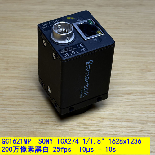 司马铁克GC1621MP工业相机