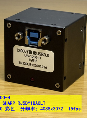 度申科技 U3P1200-H 1200万像素 1英寸CMOS USB3.0 彩色工业相机