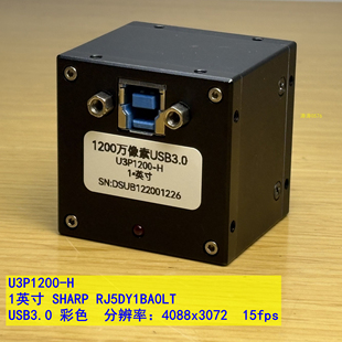U3P1200 USB3.0 1英寸CMOS 彩色工业相机 1200万像素 度申科技