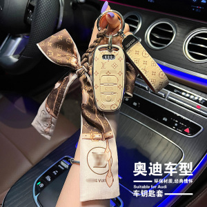 奥迪钥匙套高档复古皮纹保护壳