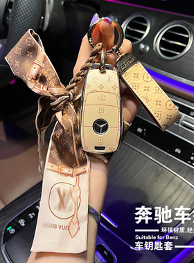 奔驰e260l钥匙套gle450车gls400全e350el包cla200壳amg glc43女扣