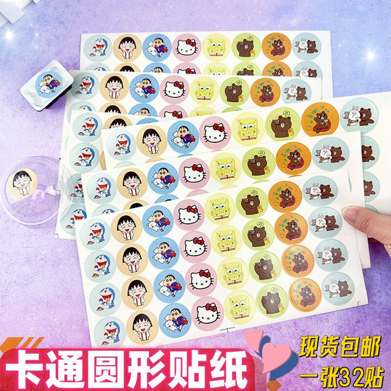 不干胶卡通人物烘焙儿童装饰