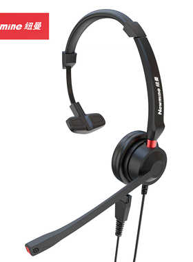纽曼(Newmine)NM-HW540ESX头戴式单耳话务耳机RJ93.5mmUSB免驱