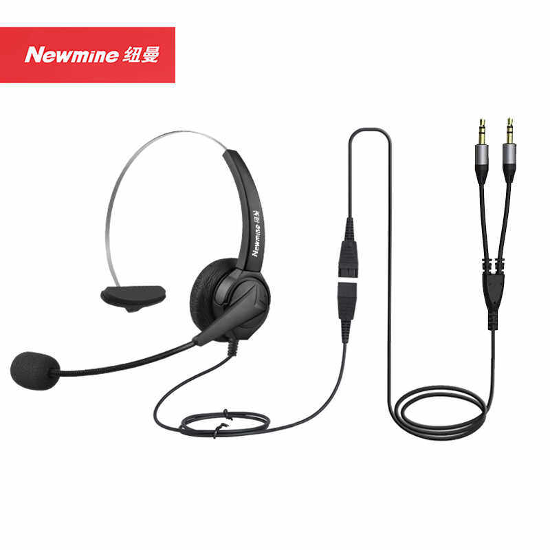 纽曼(Newmine)NM-HW200S-Q7头戴式单耳话务耳机3.5mm双插头