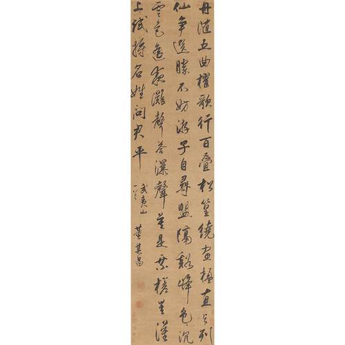 高清复刻明代董其昌大字