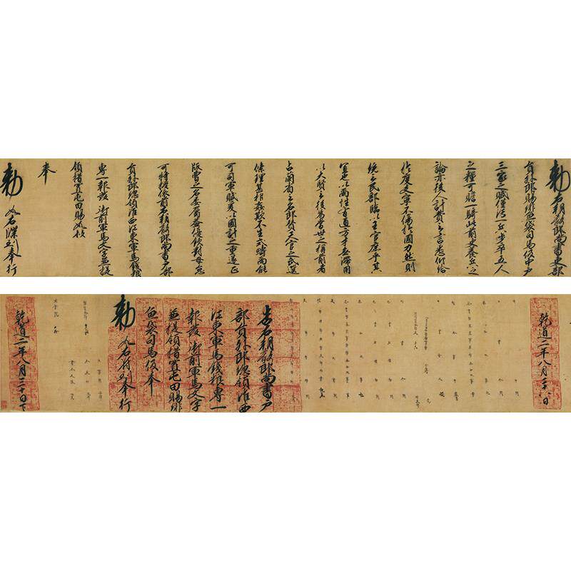 古代名家书法高清复制司马伋告身南宋官员任职公文微喷字画装饰画