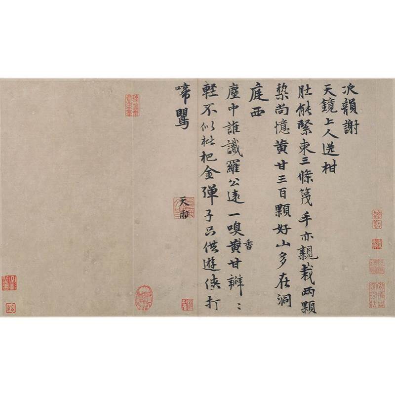古代名家书法复制元代张雨行书送柑二诗帖尺牍信札艺术微喷装饰画