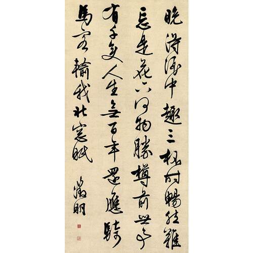 古代书法复制品刻文徴明