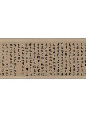 赵孟頫归去来兮辞并序行