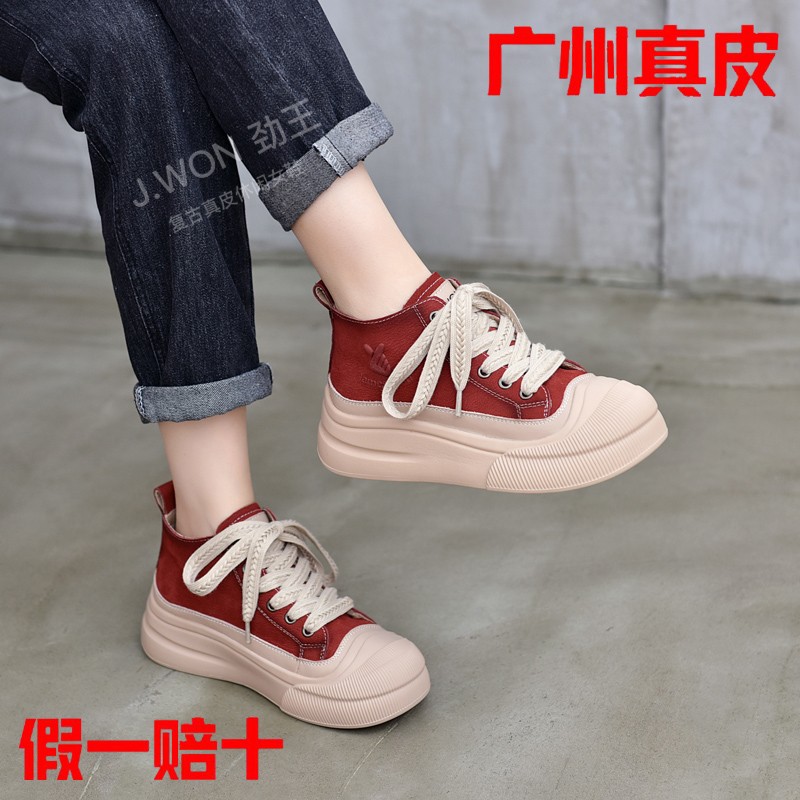 劲王平底休闲拼色加厚毛休闲板鞋