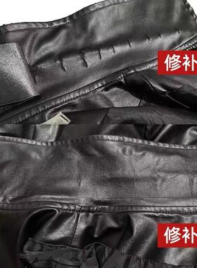 衣领修补皮衣修复羊皮补丁贴绵羊皮自粘贴补丁黑色修补贴领子