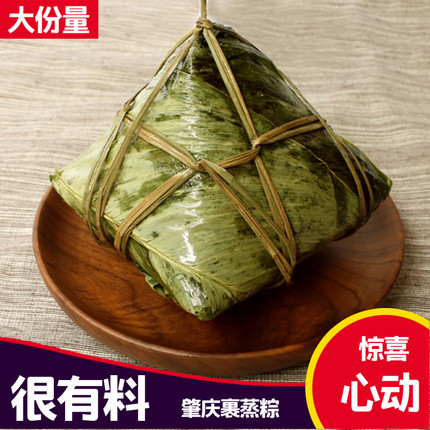 肇庆裹蒸粽蛋黄肉粽尚粽坊蛋黄裹蒸粽端午礼盒蛋黄肉粽子广东粽子
