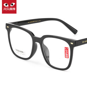 川久保玲素颜平光黑框防蓝光眼镜架女配近视眼镜男镜框韩版潮大脸
