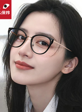 川久保玲超轻钛架复古猫眼镜框女韩版素颜可配近视防蓝光眼镜7540