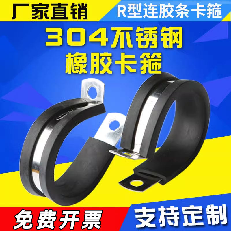 不锈钢r型汽车线卡固定夹