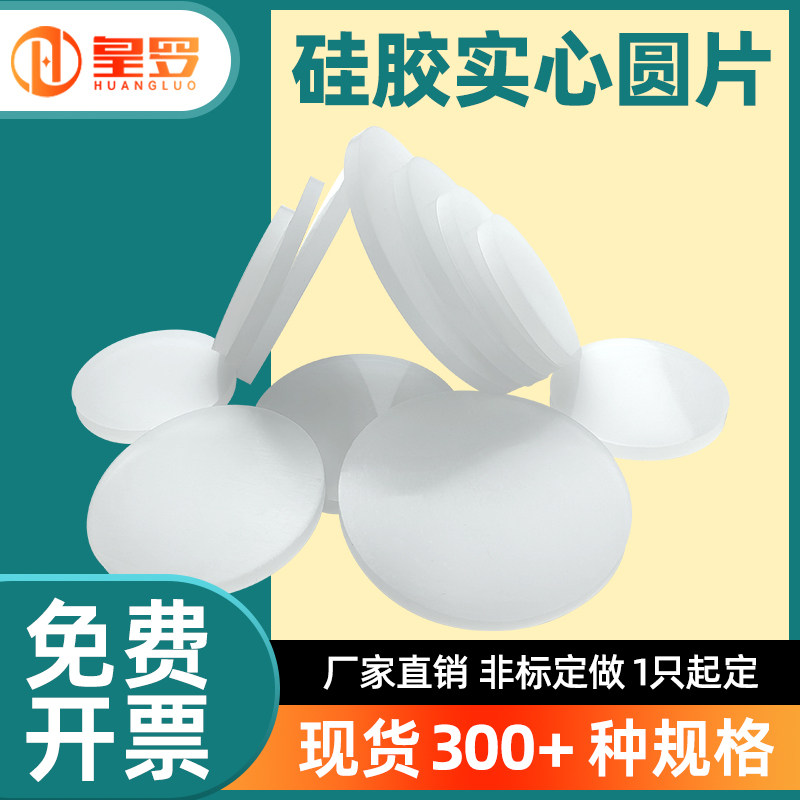 硅胶实心圆环保无毒上海源头厂家图片