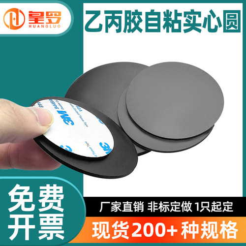 三元乙丙橡胶实心圆耐温上海皇罗